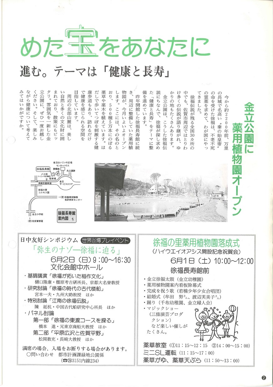 平成8年6月1日号