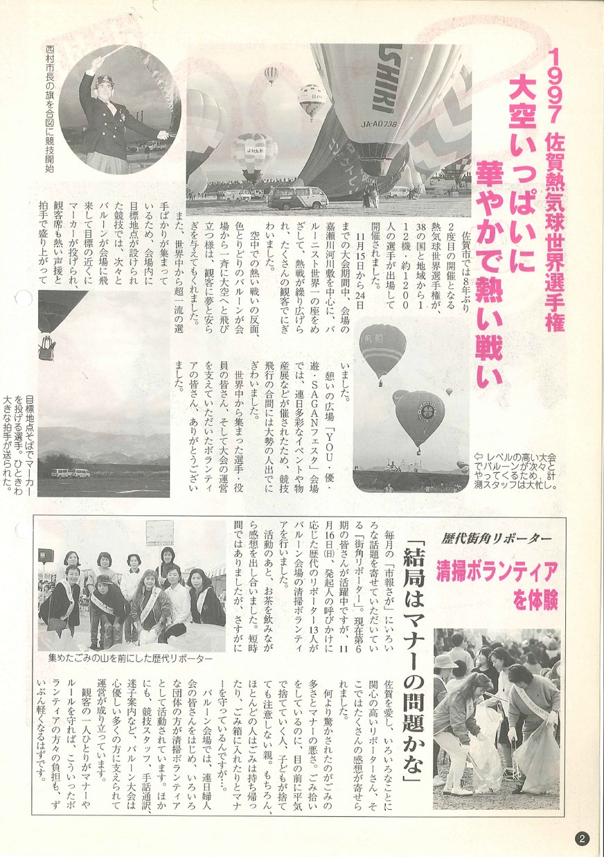 平成9年12月1日号