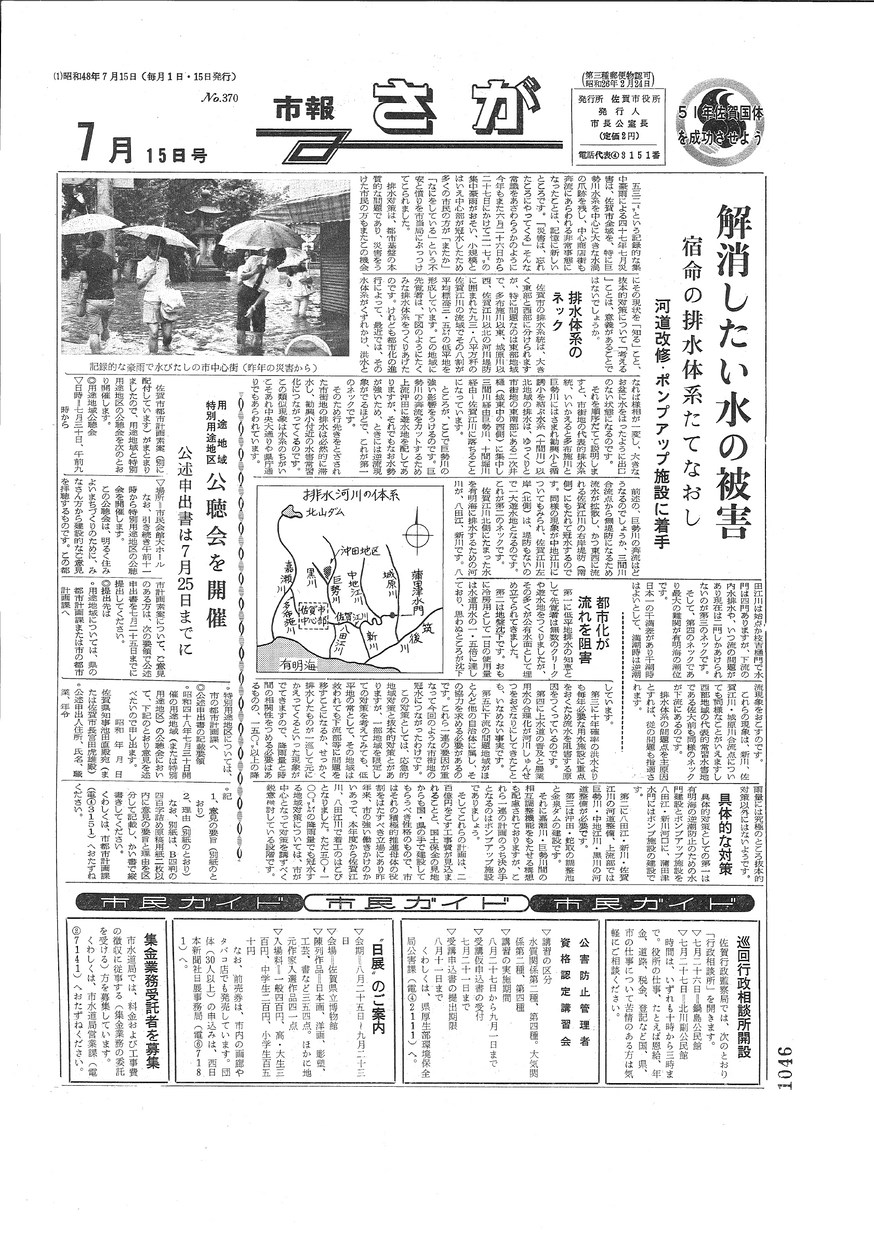 い48-053 週刊 少年マガジン 昭和63年1月15日発行 - 少年マガジン