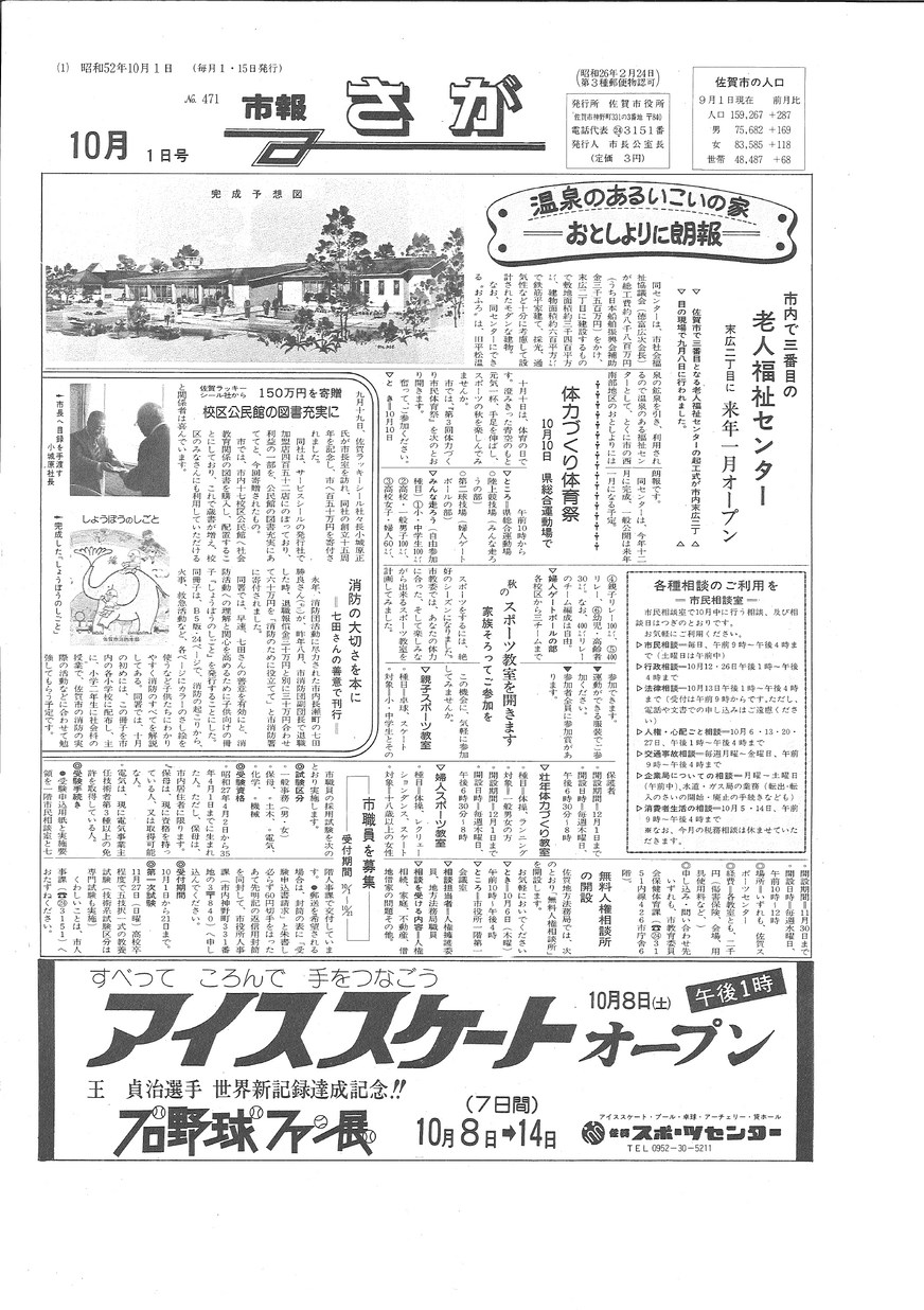 日本紳士録 第64版 昭和52年 日本紳士録 | 交詢社, 交詢社出版局 |本 | 通販 | Amazon