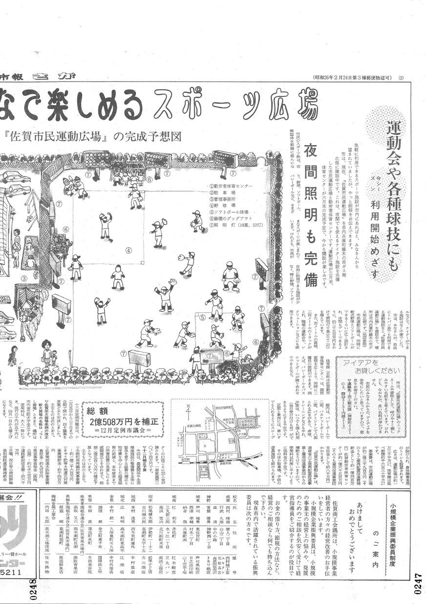 昭和55年1月1日号