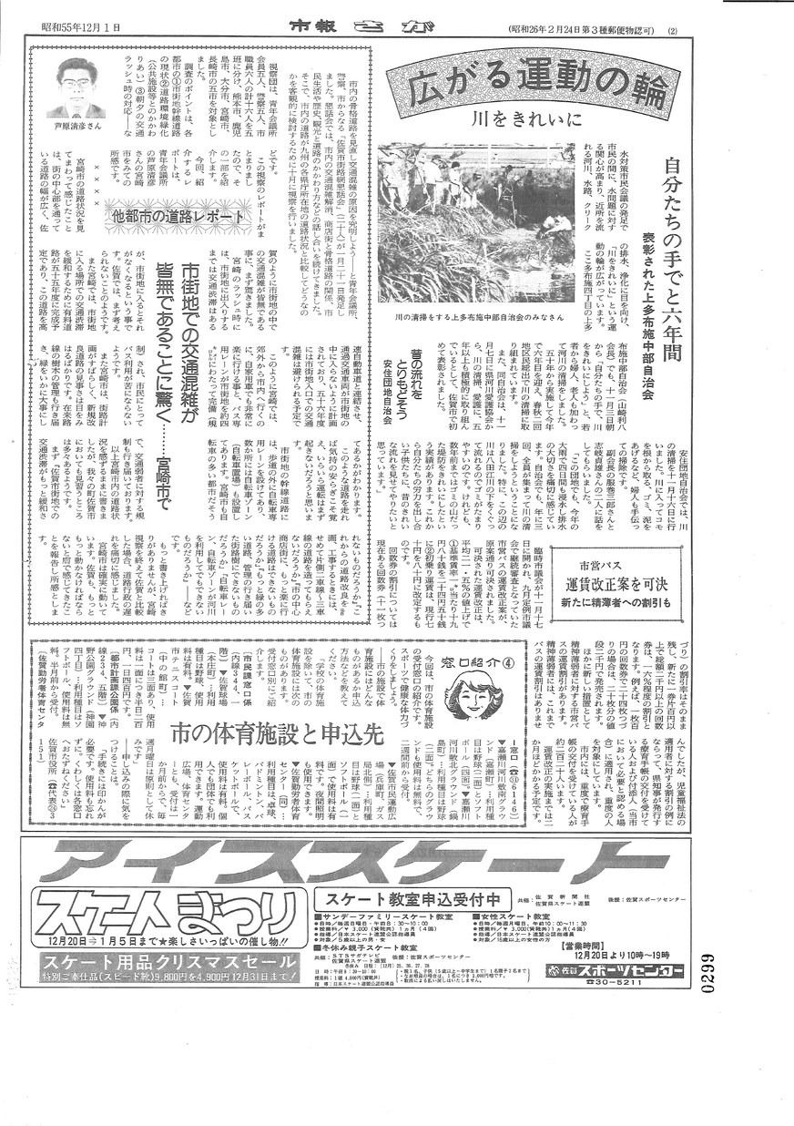 5555 並びの官製はがき 昭和55年5月5日 5555 並びの官製はがき 昭和55