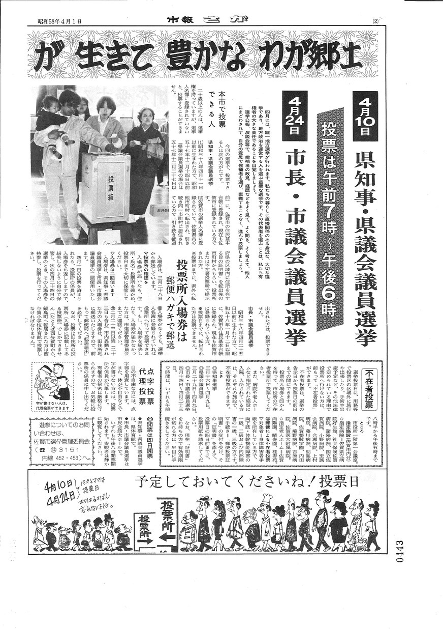 高一時代　昭和58年4月号〜昭和59年3月号12冊セット