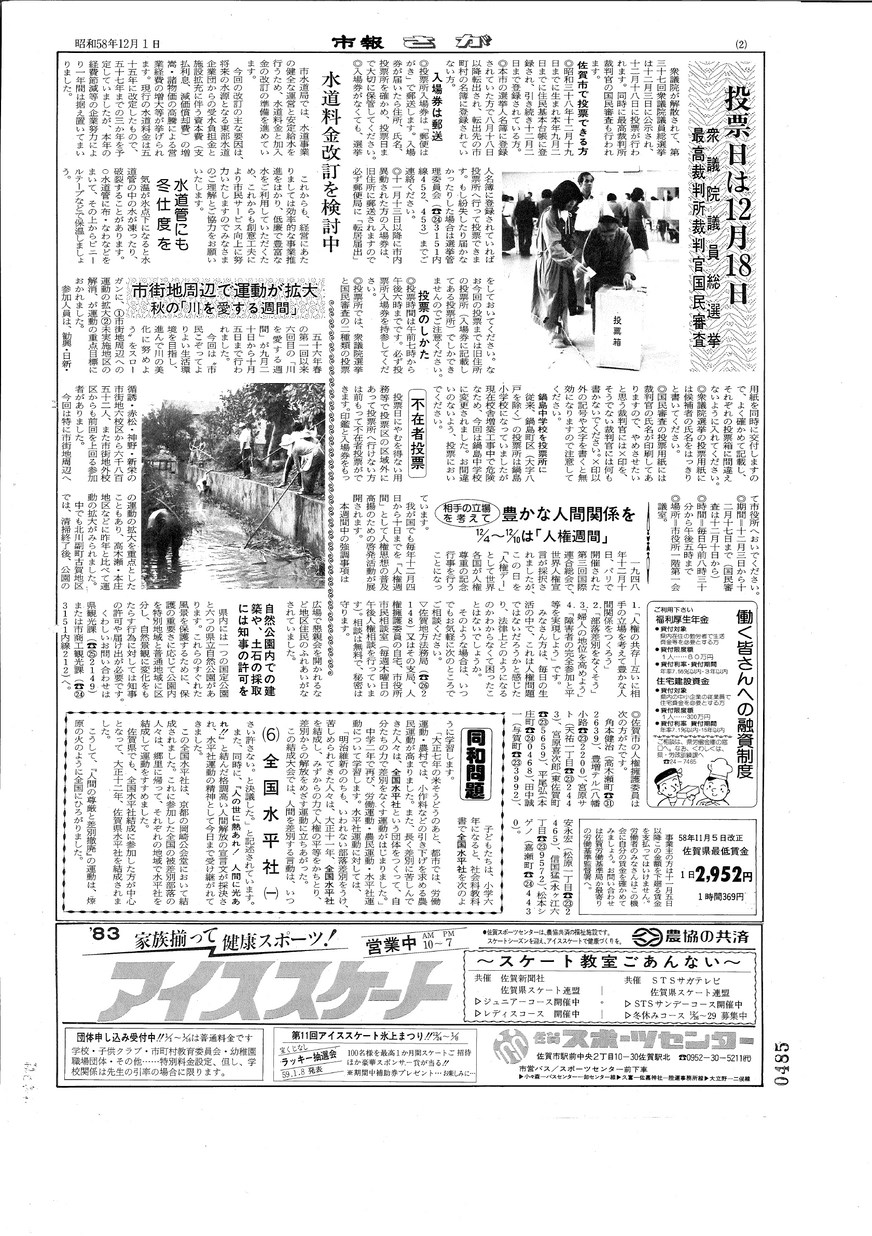 昭和レトロ歴史昭和の開幕学研版 証言の昭和史 全12巻 昭和58 初版