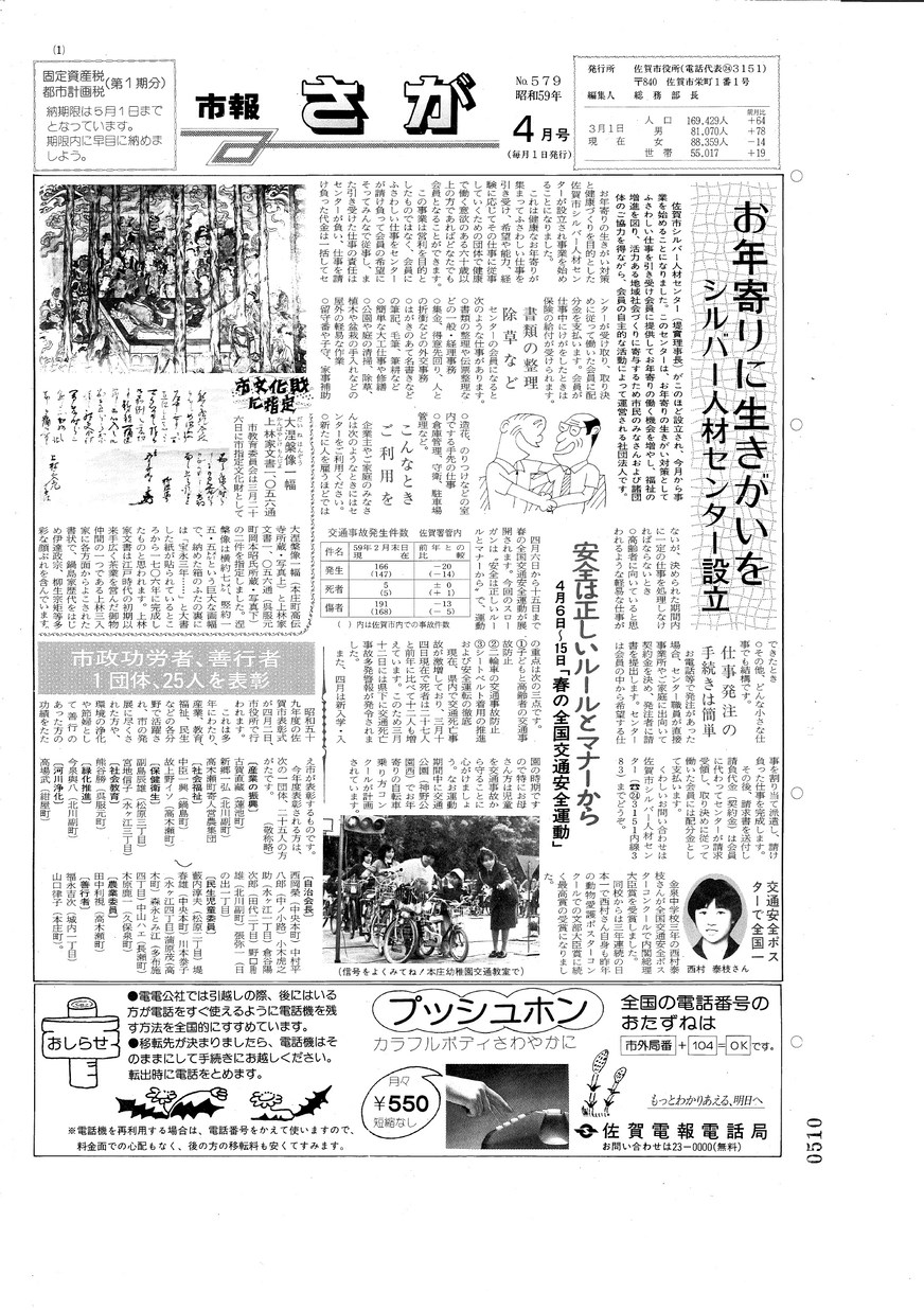買う 高一時代 昭和58年4月号〜昭和59年3月号12冊セット - 漫画