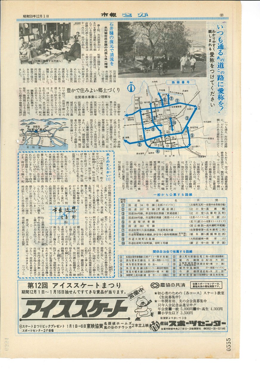 昭和59年12月1日号