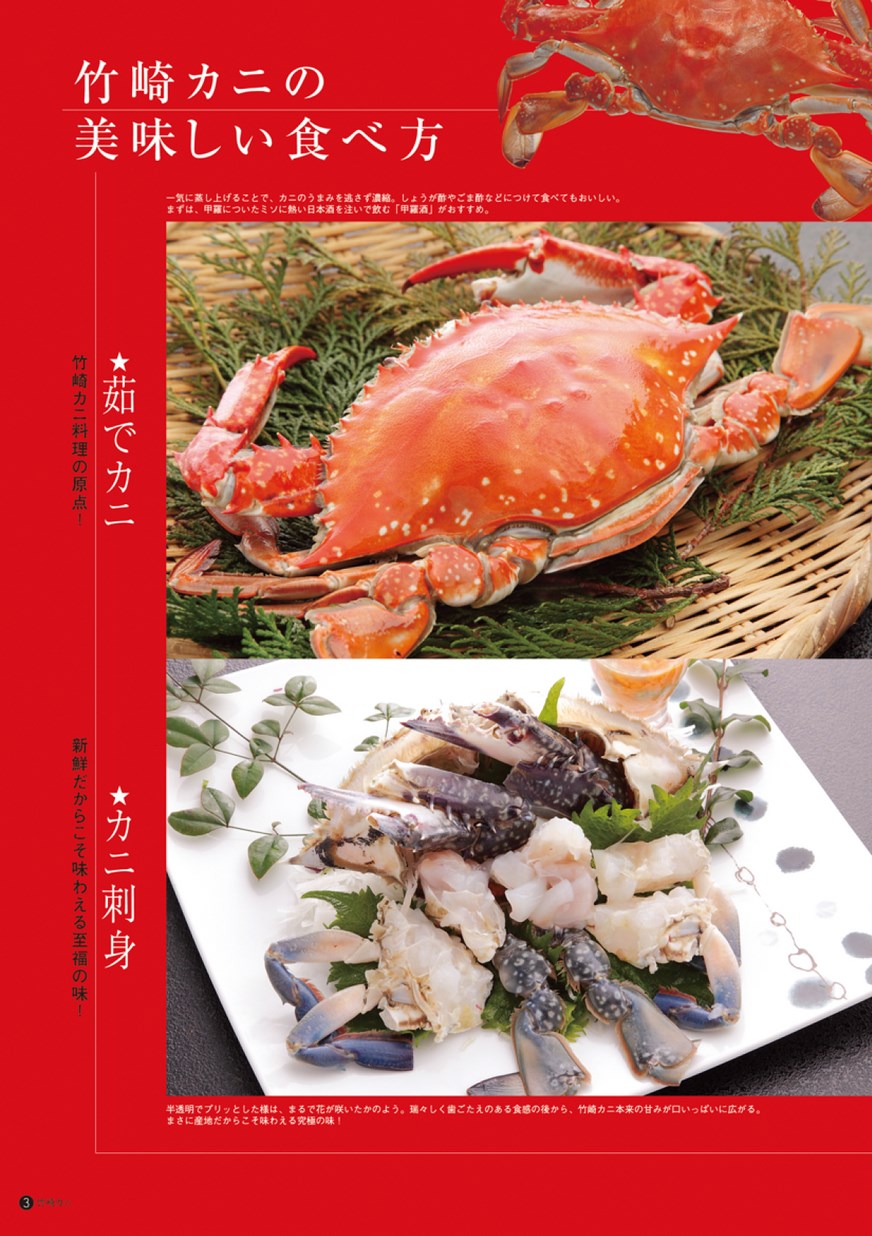 カニ ZINE